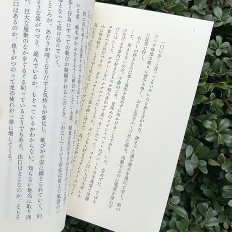 大竹昭子 | 五感巡礼