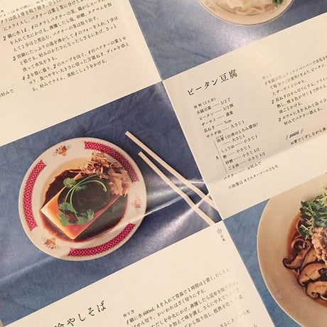 疋田千里｜ohashi_to
