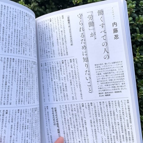 エトセトラ VOL.8 ｢アイドル、労働、リップ」