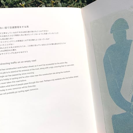 伊藤眸｜20people 20episodes Zine