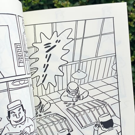 手差ユニッツ｜12時　漫画短編集