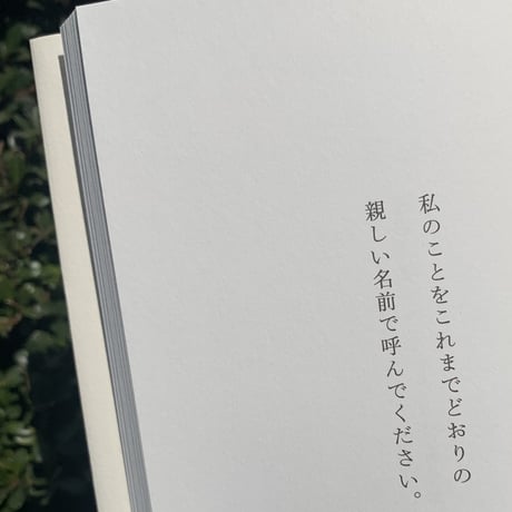 ヘンリー・スコット・ホランド 詩　高橋和枝 絵 | さよならのあとで