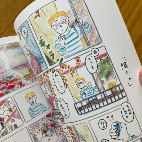 本田亮｜ぼくはチョキを出す