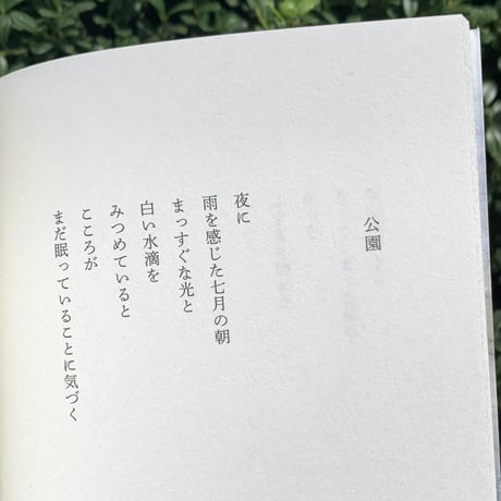 西尾勝彦｜場末にて