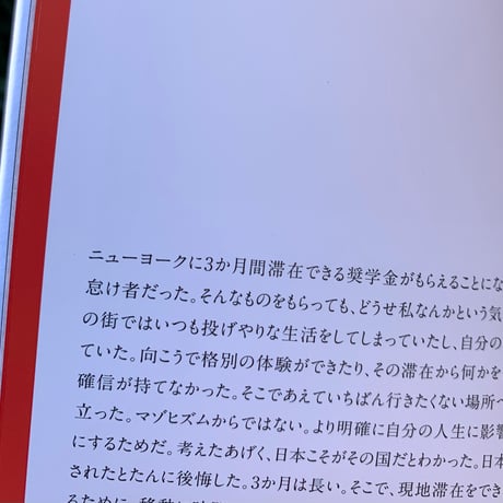 著：ソフィ・カル　訳：青木真紀子　訳：佐野ゆか｜限局性激痛