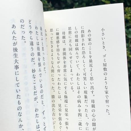 ニンチ｜優しい女