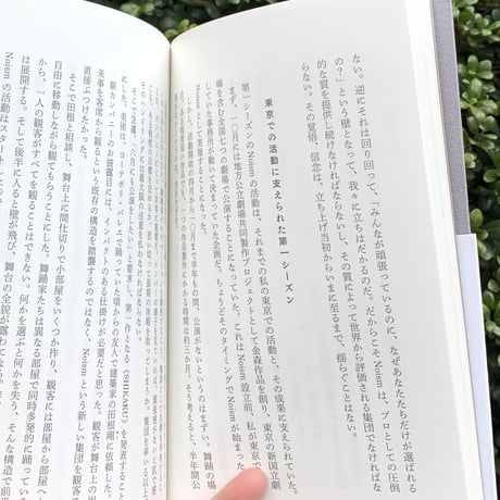 金森穣 | 闘う舞踊団