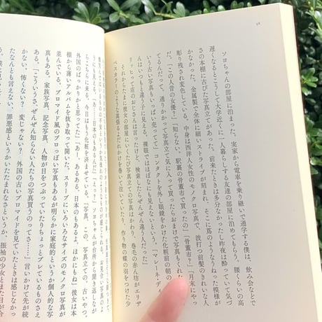 大竹昭子＋小山田浩子｜嘘がつけない人