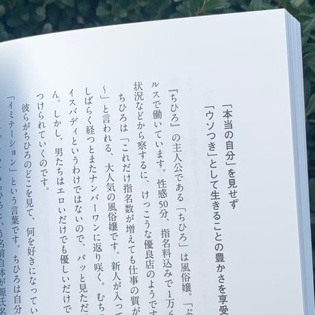 トミヤマユキコ｜労働系女子マンガ論！