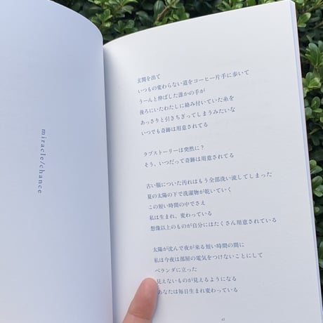 安達茉莉子｜世界に放りこまれた