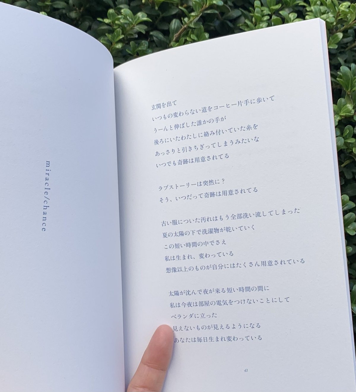 安達茉莉子｜世界に放りこまれた | ゆっくりつたえるストアー