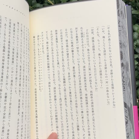 佐川恭一｜アドルムコ会全史