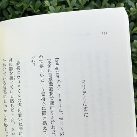 マリヲ｜世の人