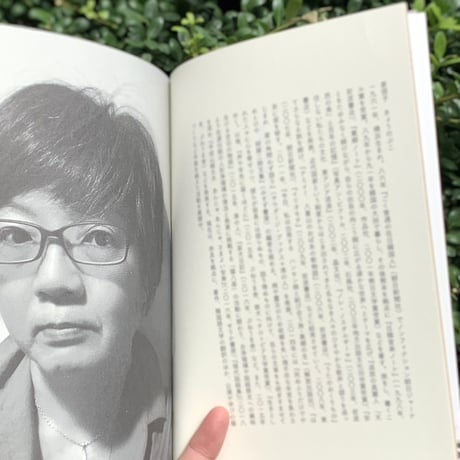姜信子・中川五郎 著 | 路傍の反骨、歌の始まり