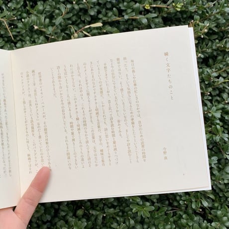 水中書店＋ヒロイヨミ社｜水草　2022年春号