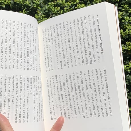 小沼理｜1日が長いと感じられる日が、時々でもあるといい