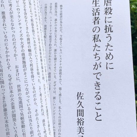 仕事文脈　vol.24