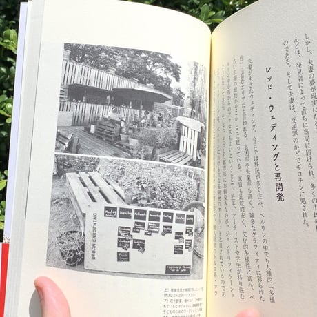 樫田香緒里 | 生きるためのフェミニズム　パンとバラと反資本主義