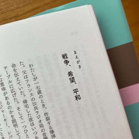 セヴリーヌ・オトセール｜平和をつくる方法