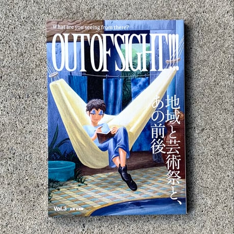 OUT OF SIGHT!!! Vol.3