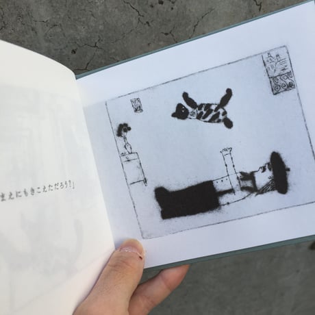 さかたきよこ、タダジュン｜とるにたらないおとこの話（新装版）