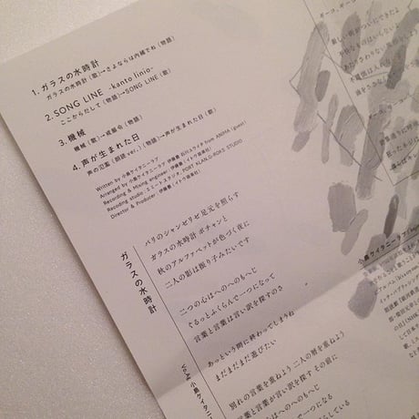 ponto｜わたしたちの聲音（こえ） 2021 remix