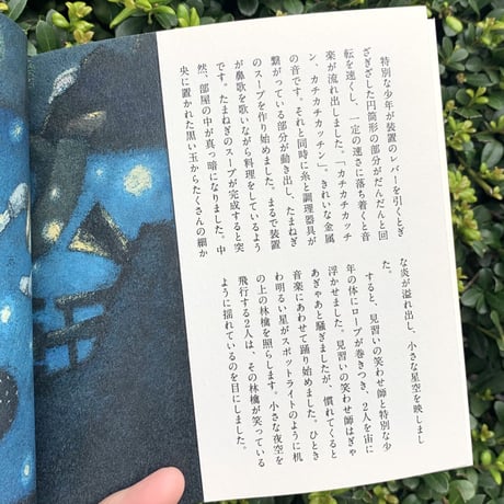 きたしまたくや｜重力を笑わせる
