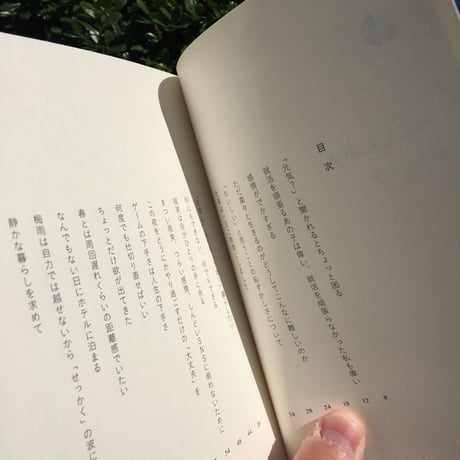 餅井アンナ｜へんしん不要