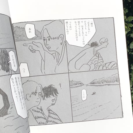 寺田燿児｜DRAMATIC　寺田燿児短篇漫画集