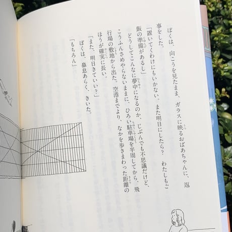 作・斉藤倫　画・西村ツチカ ｜さいごのゆうれい