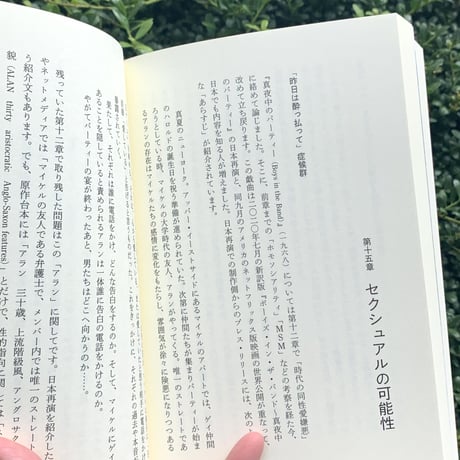 北丸雄二 | 愛と差別と友情とLGBTQ＋