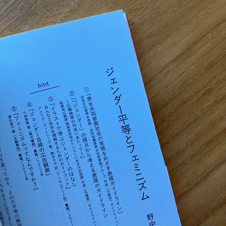 多様で複雑な世界を、いまどう描くか