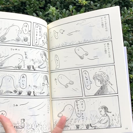 うえのよう｜はる一日