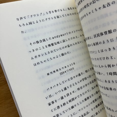 植本一子｜とある都市生活者のいちにち