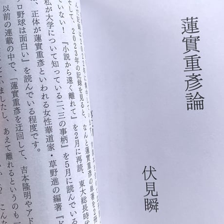 別冊 代わりに読む人　試行錯誤1・2・3・4・5・6・7