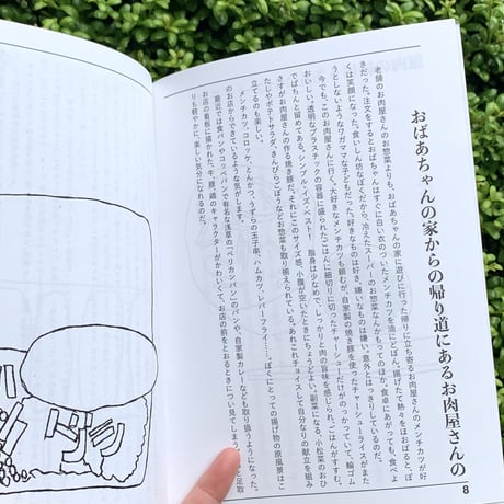 作・画　ぷり a.k.a.星葡萄｜酒場のぷりンス