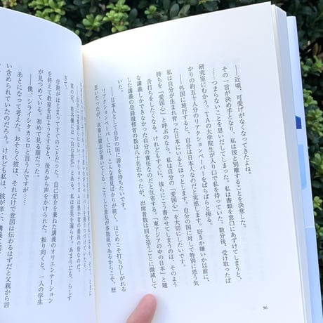 温又柔｜永遠年軽