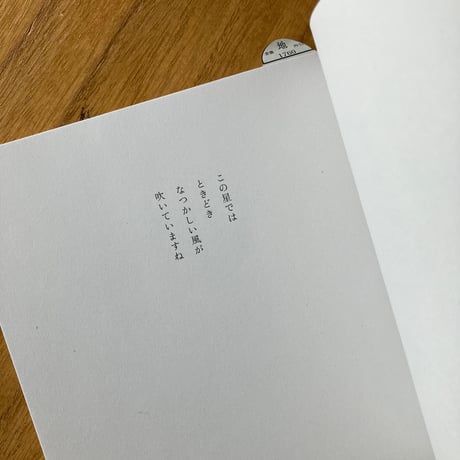 西尾勝彦｜あわいのひと