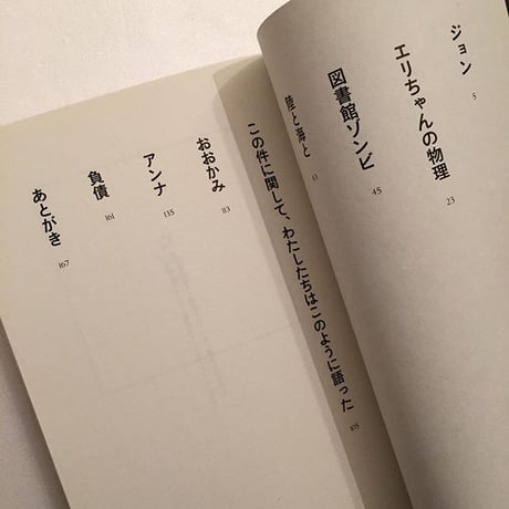 早助よう子｜ジョン（私家版）