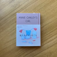 著：レベッカ・ブラウン　訳：柴田元幸｜私たちがやったこと