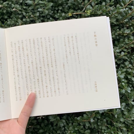 水中書店＋ヒロイヨミ社｜水草　2022年春号