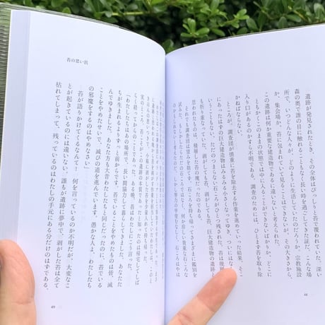 モノ・ホーミー | するべきことは何ひとつ