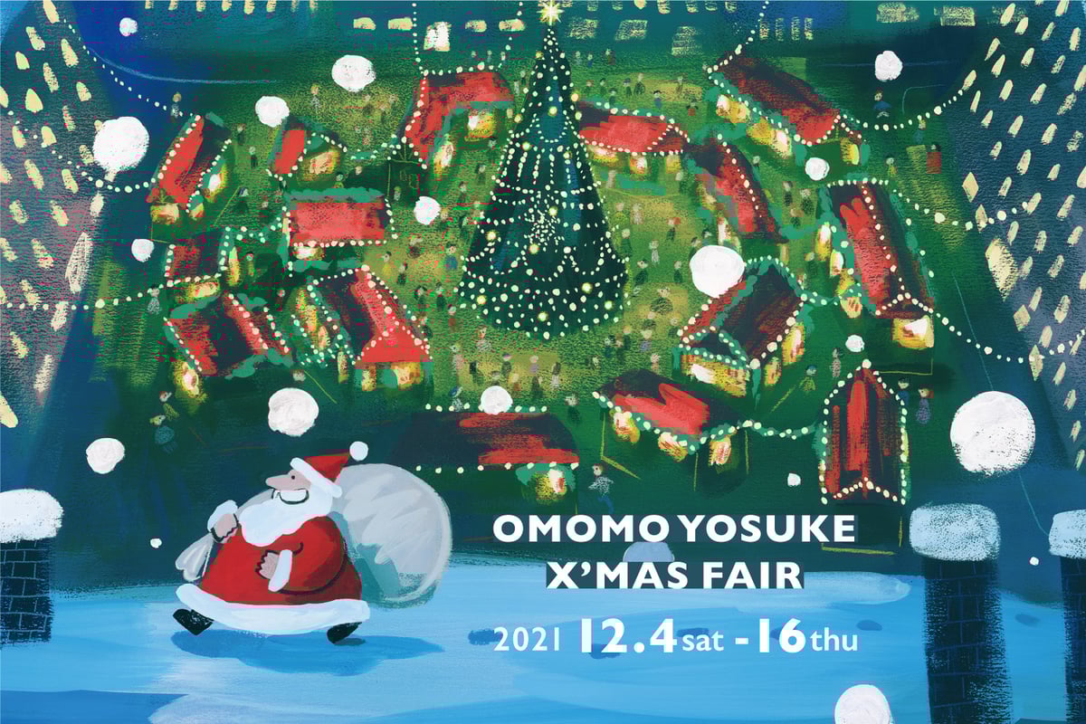 大桃洋祐 原画「サンタクロースはソリの上で本を読む」 ファブリックポスター：サンタクロースはソリの上で本を読む