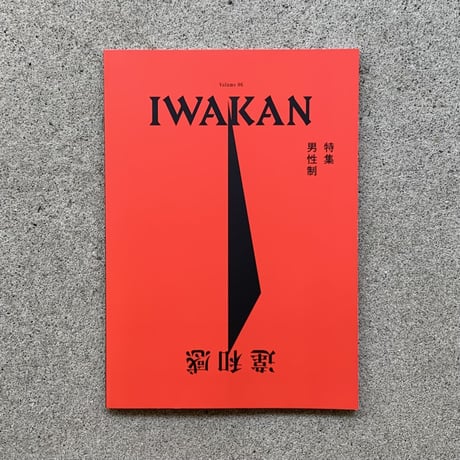 IWAKAN