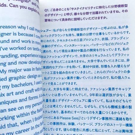 編集・翻訳：平山みな美｜ジレンマと共に未来からデザインする──気候危機時代にグラフィックデザイナーにできることとは？