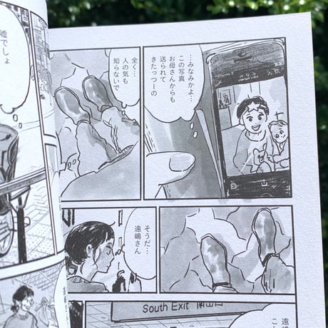 スケラッコ　奥田亜紀子　カシワイ　黒木雅巳　花原史樹｜キーホルダー