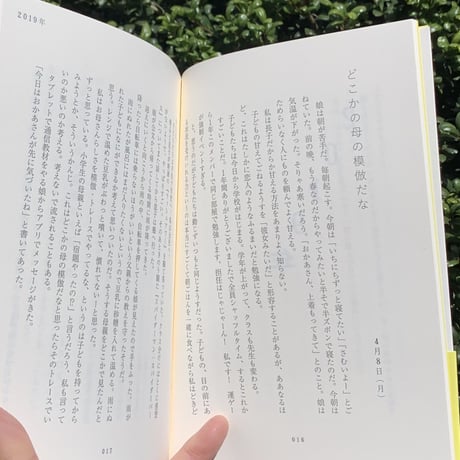 古賀及子｜ちょっと踊ったりすぐにかけだす