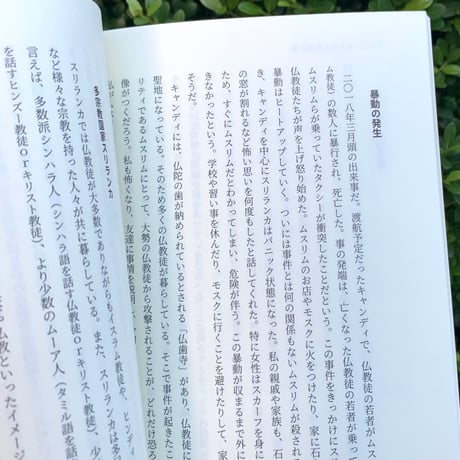 アジアを読む文芸誌『オフショア』第四号