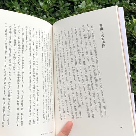 中島岳志 | 思いがけず利他