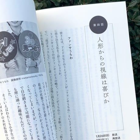 菊地 浩平｜こころをよむ 人形は人間のなんなんだ？
